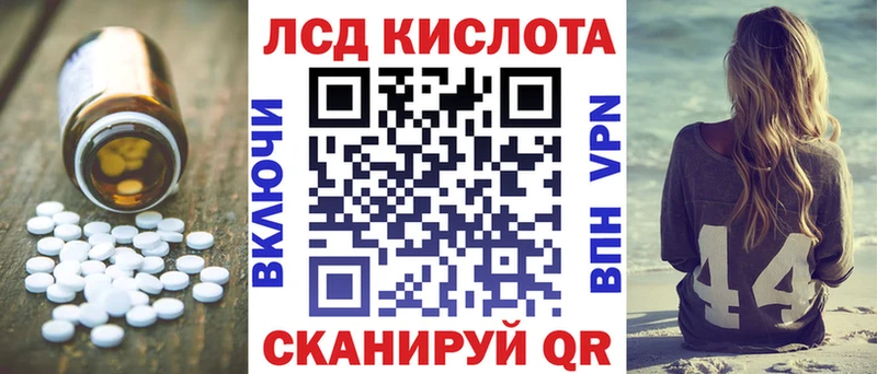 LSD-25 экстази кислота  mega сайт  Липецк  купить закладку 